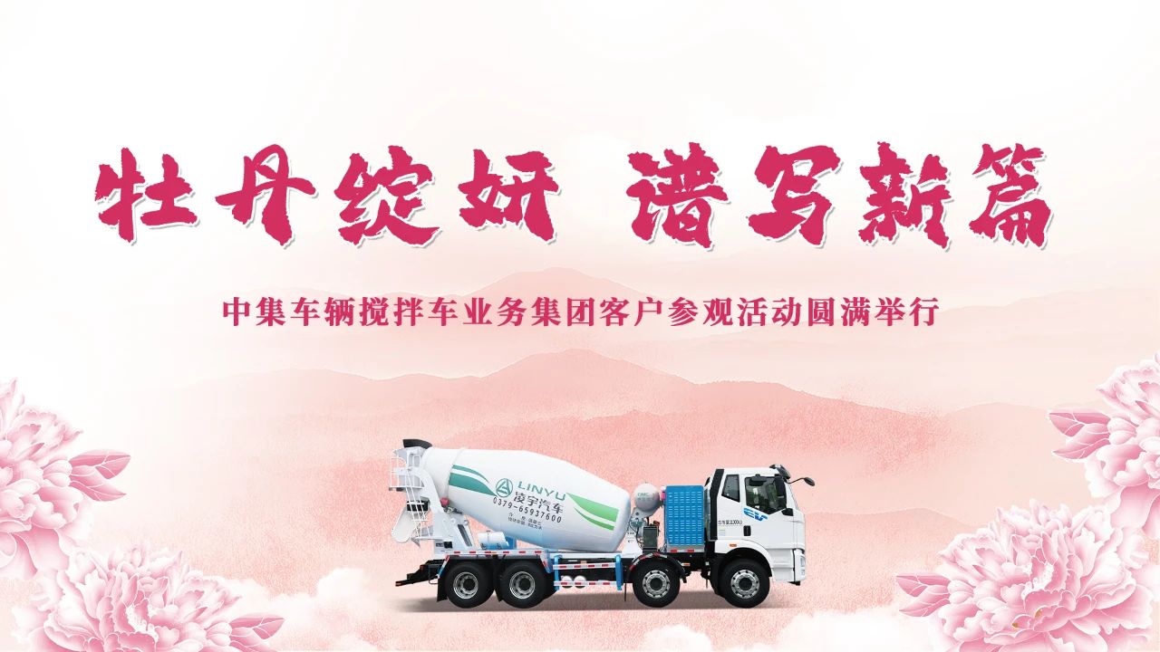 牡丹綻妍 譜寫新篇 | 從車間到牡丹園，這些行業(yè)大腕為何集體"點贊"？
