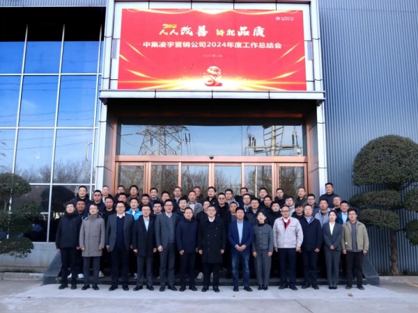 人人改善鑄品質(zhì)，凝心聚力啟新程｜2025 中集凌宇營銷再鑄輝煌